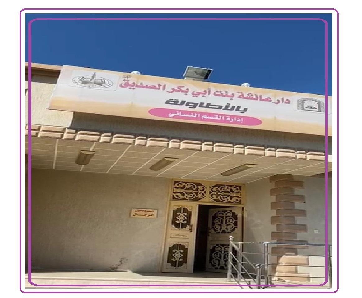 الجمعية الخيرية لتحفيظ القرآن الكريم بمحافظة القرى بالاطاولة تتوافق مع رؤية 2030 بفريق عمل سعودي